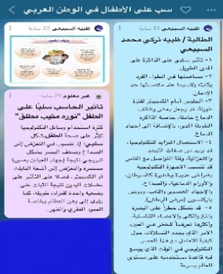 Comments of the watcher